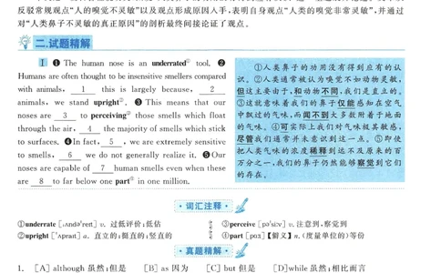 2005年考研英语真题解析_❤️1.1980-2009年考研英语真题及解析(英语一二通用）_02、解析部分_详细版