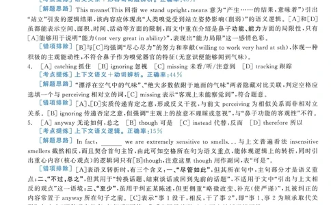 2005年考研英语真题解析_❤️1.1980-2009年考研英语真题及解析(英语一二通用）_02、解析部分_详细版