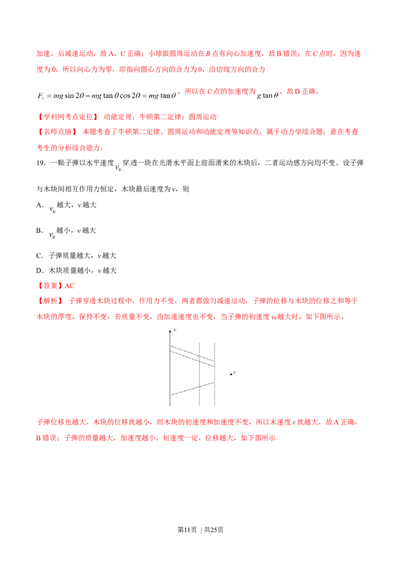2015年高考物理试卷（上海）（解析卷）_物理历年高考真题_新&middot;Word版2008-2025&middot;高考物理真题_物理（按年份分类）2008-2025_2015&middot;高考物理真题