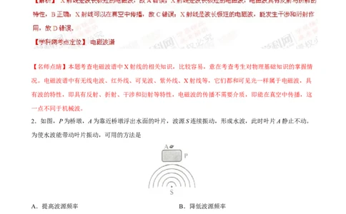 2015年高考物理试卷（上海）（解析卷）_物理历年高考真题_新&middot;Word版2008-2025&middot;高考物理真题_物理（按年份分类）2008-2025_2015&middot;高考物理真题