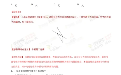 2015年高考物理试卷（上海）（解析卷）_物理历年高考真题_新&middot;Word版2008-2025&middot;高考物理真题_物理（按年份分类）2008-2025_2015&middot;高考物理真题
