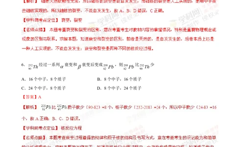 2015年高考物理试卷（上海）（解析卷）_物理历年高考真题_新&middot;Word版2008-2025&middot;高考物理真题_物理（按年份分类）2008-2025_2015&middot;高考物理真题