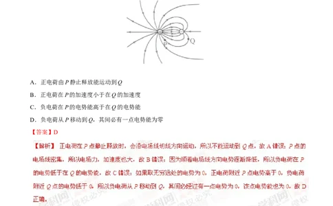 2015年高考物理试卷（上海）（解析卷）_物理历年高考真题_新&middot;Word版2008-2025&middot;高考物理真题_物理（按年份分类）2008-2025_2015&middot;高考物理真题