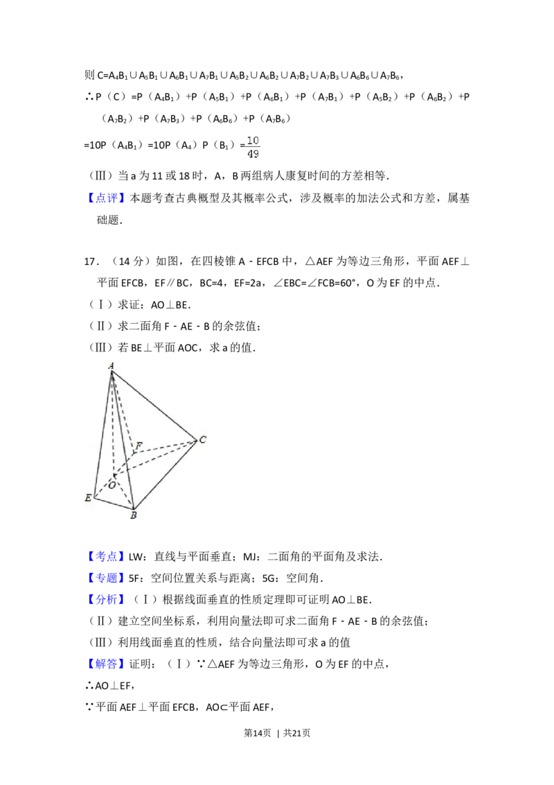 2015年高考数学试卷（理）（北京）（解析卷）_历年高考真题合集_数学历年高考真题_新&middot;Word版2008-2025&middot;高考数学真题_数学（按年份分类）2008-2025_2015&middot;高考数学真题