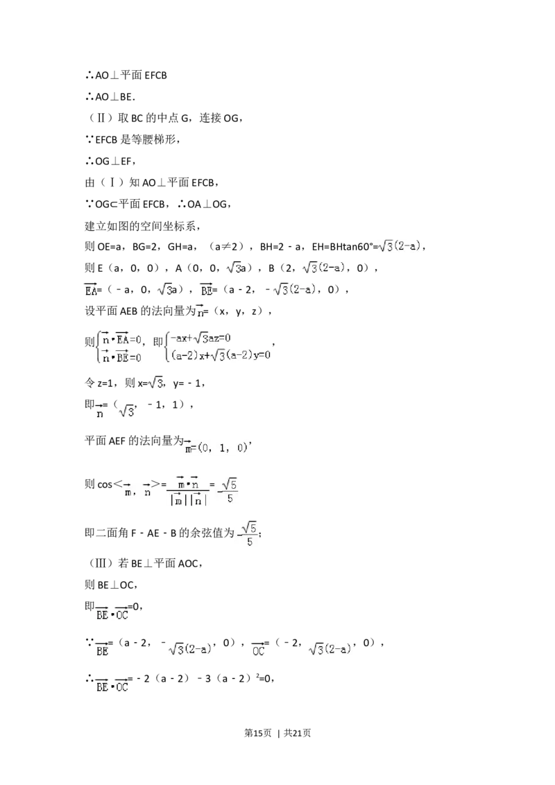 2015年高考数学试卷（理）（北京）（解析卷）_历年高考真题合集_数学历年高考真题_新&middot;Word版2008-2025&middot;高考数学真题_数学（按年份分类）2008-2025_2015&middot;高考数学真题
