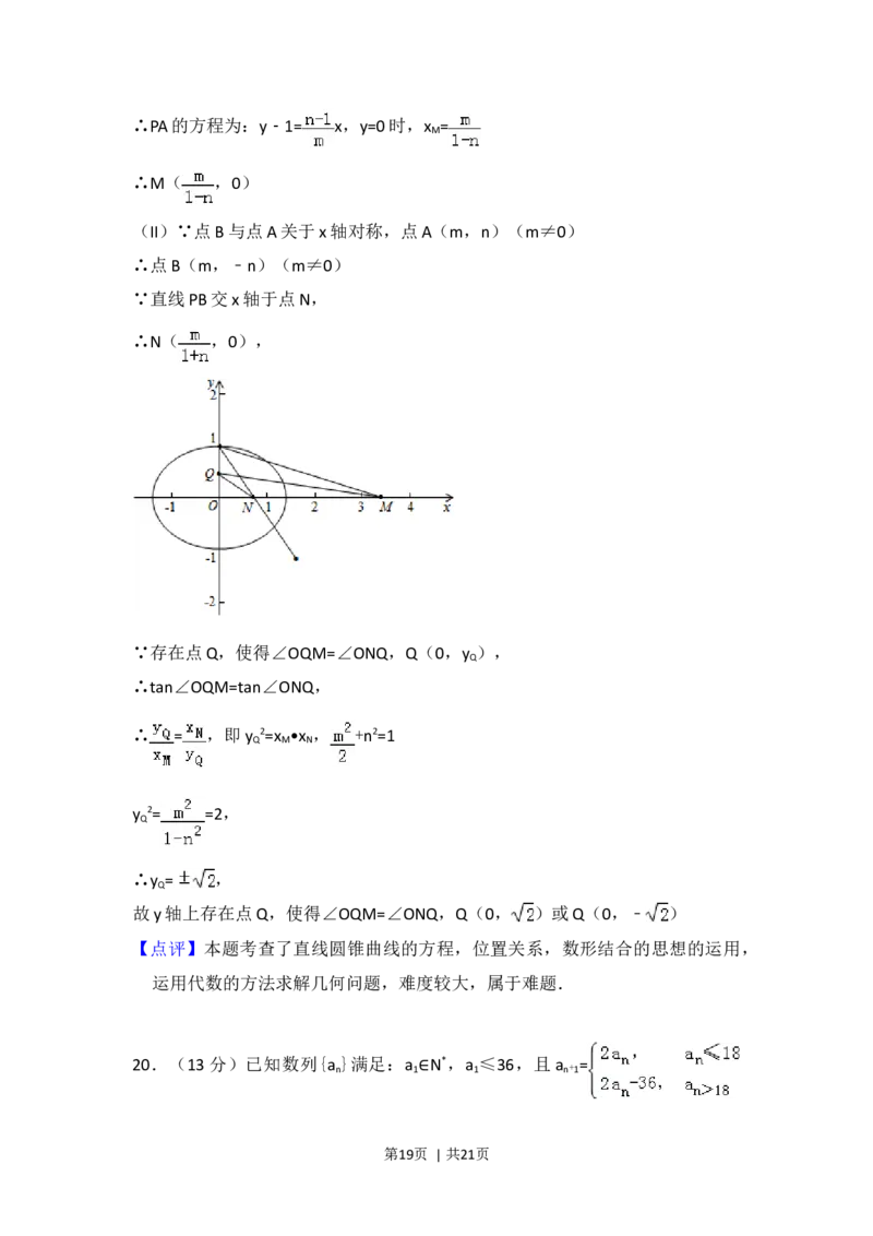 2015年高考数学试卷（理）（北京）（解析卷）_历年高考真题合集_数学历年高考真题_新&middot;Word版2008-2025&middot;高考数学真题_数学（按年份分类）2008-2025_2015&middot;高考数学真题