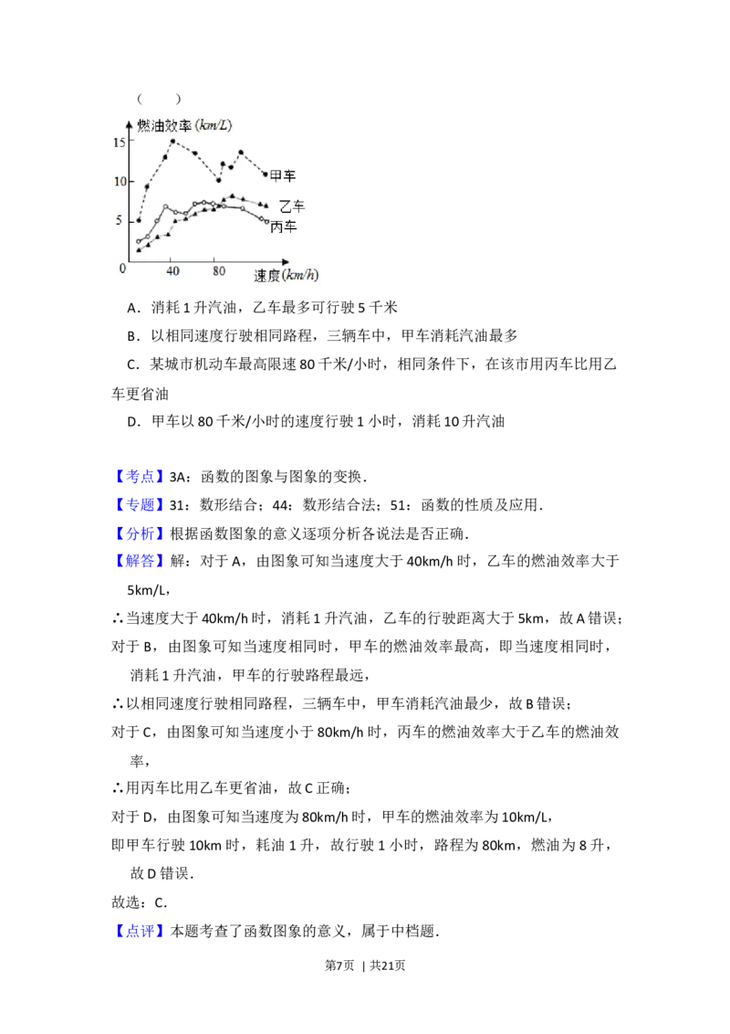 2015年高考数学试卷（理）（北京）（解析卷）_历年高考真题合集_数学历年高考真题_新&middot;Word版2008-2025&middot;高考数学真题_数学（按年份分类）2008-2025_2015&middot;高考数学真题