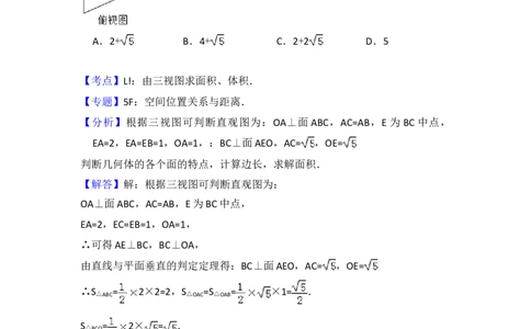 2015年高考数学试卷（理）（北京）（解析卷）_历年高考真题合集_数学历年高考真题_新&middot;Word版2008-2025&middot;高考数学真题_数学（按年份分类）2008-2025_2015&middot;高考数学真题