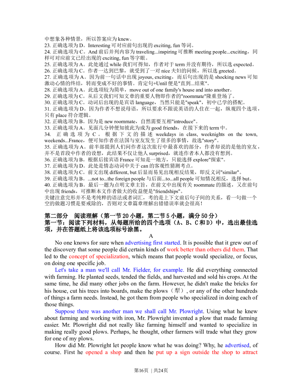 2013年高考英语试卷（浙江）（解析卷）_英语历年高考真题_新&middot;Word版2008-2025&middot;高考英语真题_英语（按省份分类）2008-2025_2008-2025&middot;（浙江）英语高考真题