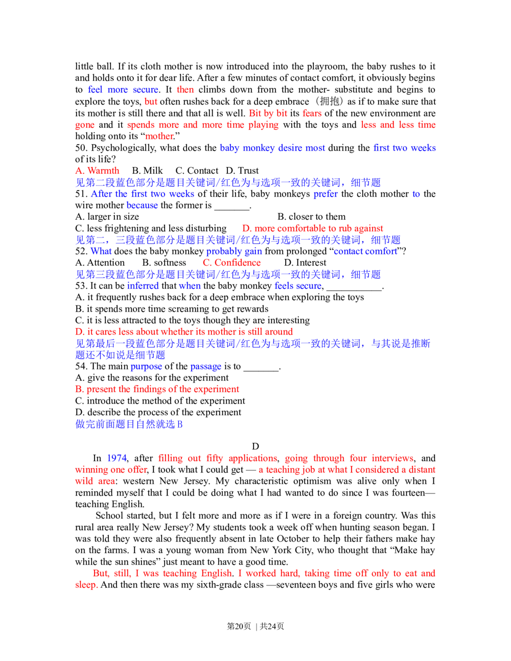 2013年高考英语试卷（浙江）（解析卷）_英语历年高考真题_新&middot;Word版2008-2025&middot;高考英语真题_英语（按省份分类）2008-2025_2008-2025&middot;（浙江）英语高考真题