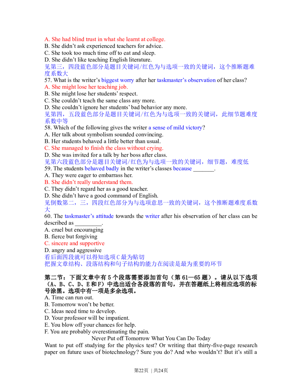 2013年高考英语试卷（浙江）（解析卷）_英语历年高考真题_新&middot;Word版2008-2025&middot;高考英语真题_英语（按省份分类）2008-2025_2008-2025&middot;（浙江）英语高考真题