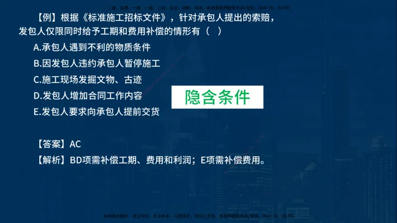 2025一建《项目管理》必杀技在线版_2026年一级建造师_2026年一建管理_2025年一建管理SVIP_04-冲刺串讲✿考点强化✿小灶集训_28-管理《应试必杀技》名师YL_讲义