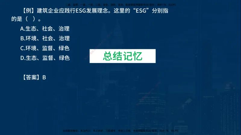 2025一建《项目管理》必杀技在线版_2026年一级建造师_2026年一建管理_2025年一建管理SVIP_04-冲刺串讲✿考点强化✿小灶集训_28-管理《应试必杀技》名师YL_讲义