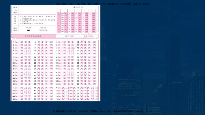 2025一建《项目管理》必杀技在线版_2026年一级建造师_2026年一建管理_2025年一建管理SVIP_04-冲刺串讲✿考点强化✿小灶集训_28-管理《应试必杀技》名师YL_讲义
