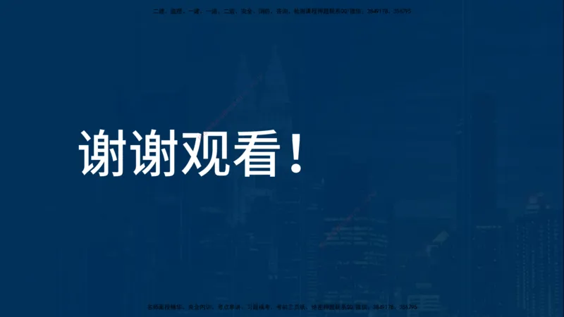 2025一建《项目管理》必杀技在线版_2026年一级建造师_2026年一建管理_2025年一建管理SVIP_04-冲刺串讲✿考点强化✿小灶集训_28-管理《应试必杀技》名师YL_讲义
