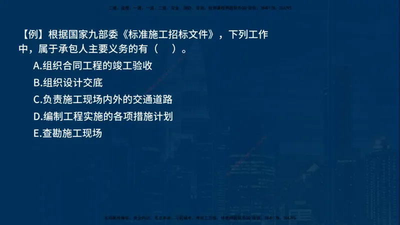 2025一建《项目管理》必杀技在线版_2026年一级建造师_2026年一建管理_2025年一建管理SVIP_04-冲刺串讲✿考点强化✿小灶集训_28-管理《应试必杀技》名师YL_讲义