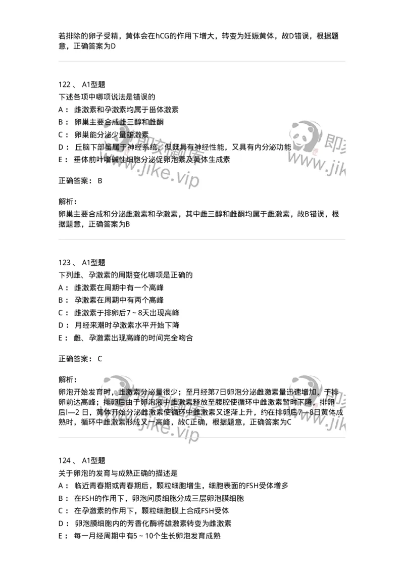 204002-女性生殖系统生理-174733_军队文职(1)_01.军队文职真题-专业课_（全）版本一（历年真题+章节练习+模拟题）_临床医学(军队文职)_预测模拟_题目+解析