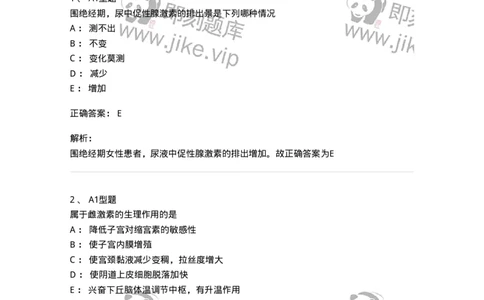 204002-女性生殖系统生理-174733_军队文职(1)_01.军队文职真题-专业课_（全）版本一（历年真题+章节练习+模拟题）_临床医学(军队文职)_预测模拟_题目+解析