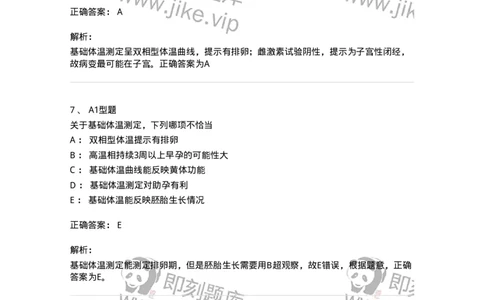 204002-女性生殖系统生理-174733_军队文职(1)_01.军队文职真题-专业课_（全）版本一（历年真题+章节练习+模拟题）_临床医学(军队文职)_预测模拟_题目+解析