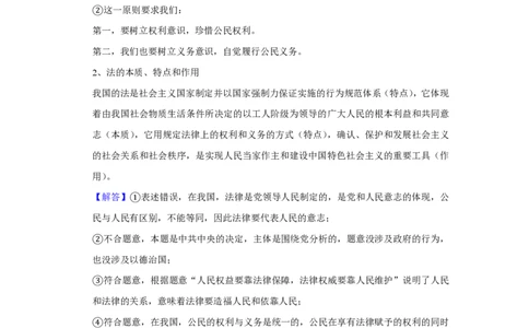 2015年高考政治试卷（天津）（解析卷）_政治历年高考真题_新&middot;PDF版2008-2025&middot;高考政治真题_政治（按试卷类型分类）2008-2025_自主命题卷&middot;政治（2008-2025）_天津自主命题&middot;政治（2008-2024）