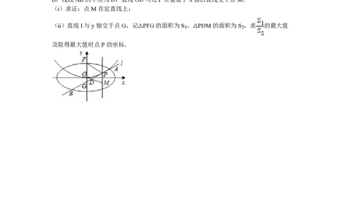 2016年高考数学试卷（理）（山东）（解析卷）_历年高考真题合集_数学历年高考真题_新&middot;PDF版2008-2025&middot;高考数学真题_数学（按年份分类）2008-2025_2016&middot;高考数学真题