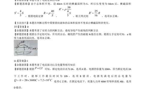 2016年高考物理试卷（浙江）（10月）（解析卷）_物理历年高考真题_新&middot;Word版2008-2025&middot;高考物理真题_物理（按试卷类型分类）2008-2025_自主命题卷&middot;物理（2008-2025）