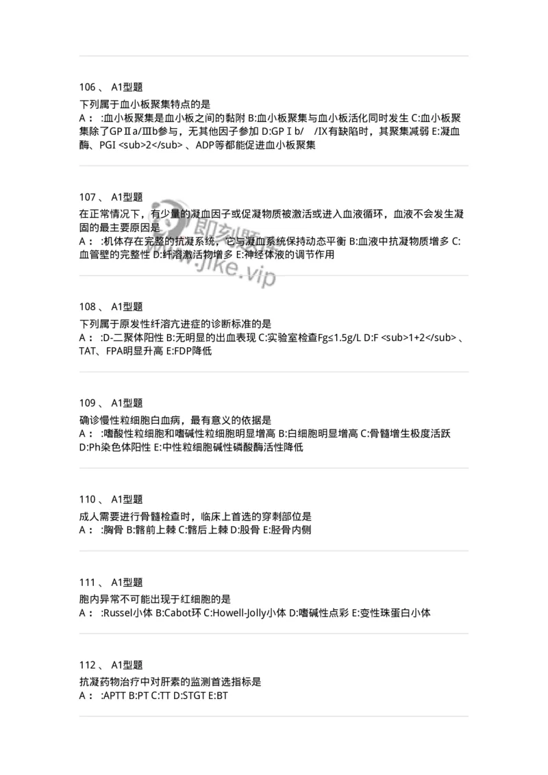 1002-2临床血液学检验-137903_军队文职(1)_01.军队文职真题-专业课_（全）版本一（历年真题+章节练习+模拟题）_医学检验技术(军队文职)_章节练习_纯题目