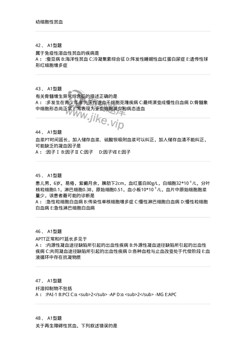 1002-2临床血液学检验-137903_军队文职(1)_01.军队文职真题-专业课_（全）版本一（历年真题+章节练习+模拟题）_医学检验技术(军队文职)_章节练习_纯题目