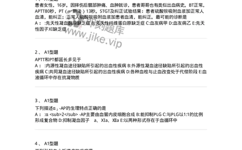 1002-2临床血液学检验-137903_军队文职(1)_01.军队文职真题-专业课_（全）版本一（历年真题+章节练习+模拟题）_医学检验技术(军队文职)_章节练习_纯题目