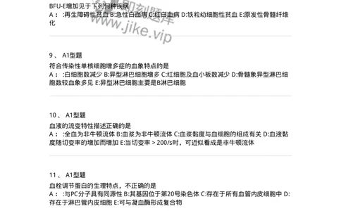 1002-2临床血液学检验-137903_军队文职(1)_01.军队文职真题-专业课_（全）版本一（历年真题+章节练习+模拟题）_医学检验技术(军队文职)_章节练习_纯题目