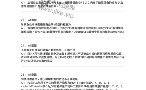 1002-2临床血液学检验-137903_军队文职(1)_01.军队文职真题-专业课_（全）版本一（历年真题+章节练习+模拟题）_医学检验技术(军队文职)_章节练习_纯题目