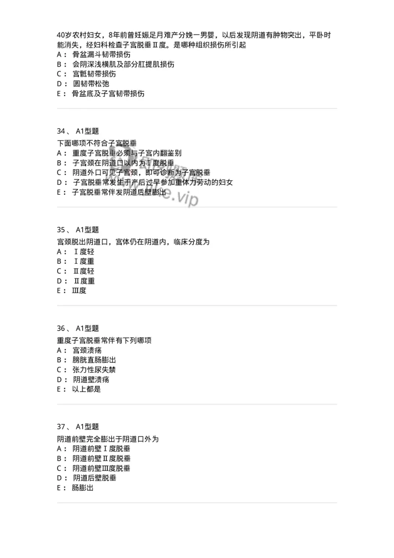 204026-女性盆底功能障碍性疾病及生殖器官损伤-174752_军队文职(1)_01.军队文职真题-专业课_（全）版本一（历年真题+章节练习+模拟题）_临床医学(军队文职)_预测模拟_纯题目