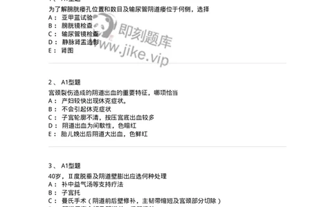 204026-女性盆底功能障碍性疾病及生殖器官损伤-174752_军队文职(1)_01.军队文职真题-专业课_（全）版本一（历年真题+章节练习+模拟题）_临床医学(军队文职)_预测模拟_纯题目