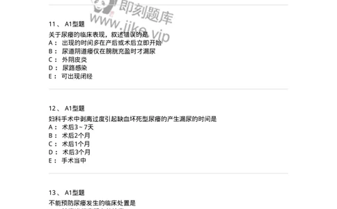 204026-女性盆底功能障碍性疾病及生殖器官损伤-174752_军队文职(1)_01.军队文职真题-专业课_（全）版本一（历年真题+章节练习+模拟题）_临床医学(军队文职)_预测模拟_纯题目