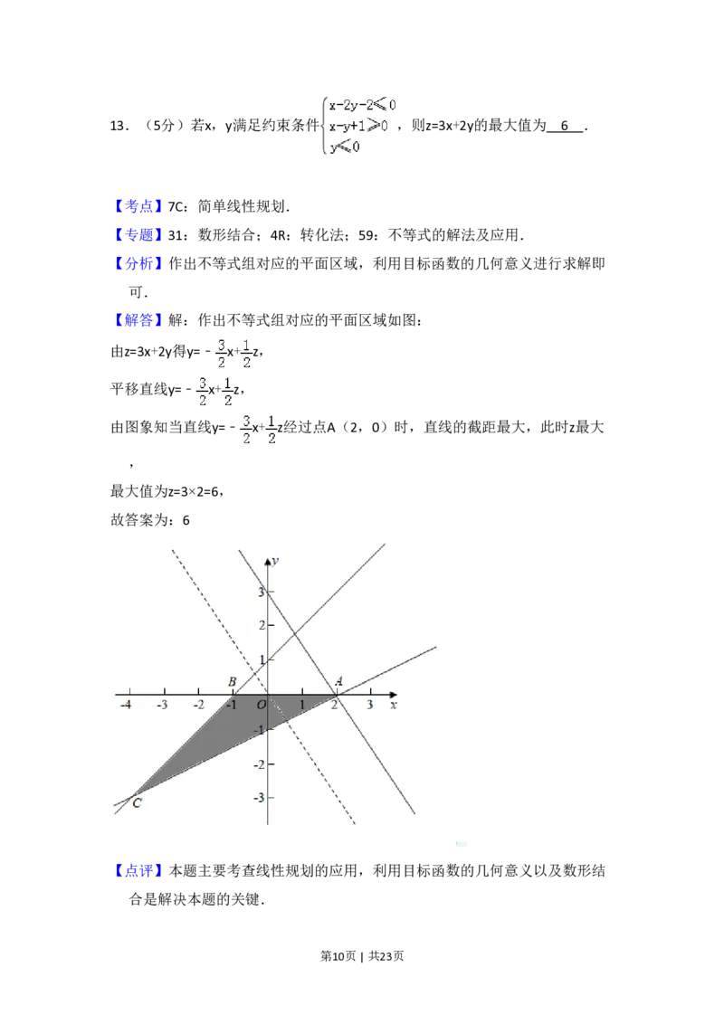 2018年高考数学试卷（理）（新课标Ⅰ）（解析卷）_历年高考真题合集_数学历年高考真题_新&middot;PDF版2008-2025&middot;高考数学真题_数学（按省份分类）2008-2025_2008-2025&middot;（河北）数学高考真题