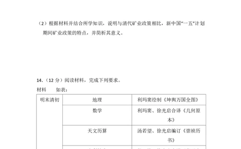 2017年高考历史试卷（新课标Ⅱ）（空白卷）_历史历年高考真题_新&middot;PDF版2008-2025&middot;高考历史真题_历史（按省份分类）2008-2025_2008-2025&middot;（内蒙古）历史高考真题