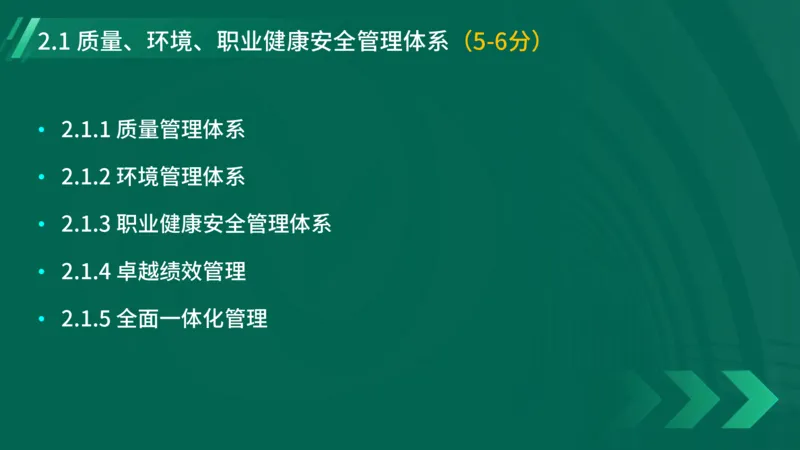 2025一建《项目管理》大V冲刺密训讲义（全）在线观看_2026年一级建造师_2026年一建管理_2025年一建管理SVIP_04-冲刺串讲✿考点强化✿小灶集训_讲义