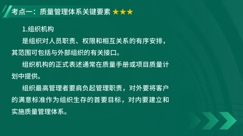 2025一建《项目管理》大V冲刺密训讲义（全）在线观看_2026年一级建造师_2026年一建管理_2025年一建管理SVIP_04-冲刺串讲✿考点强化✿小灶集训_讲义