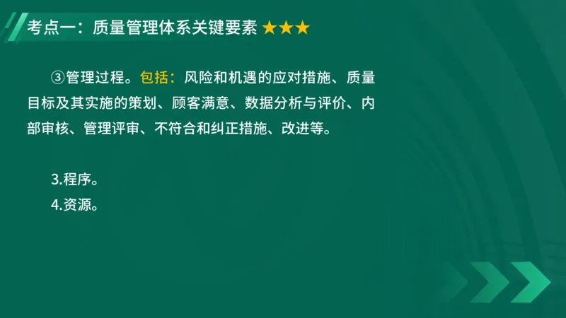 2025一建《项目管理》大V冲刺密训讲义（全）在线观看_2026年一级建造师_2026年一建管理_2025年一建管理SVIP_04-冲刺串讲✿考点强化✿小灶集训_讲义