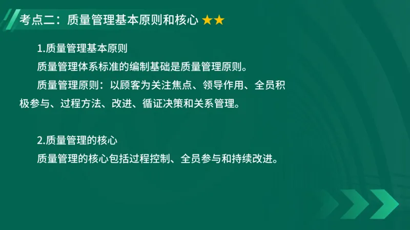 2025一建《项目管理》大V冲刺密训讲义（全）在线观看_2026年一级建造师_2026年一建管理_2025年一建管理SVIP_04-冲刺串讲✿考点强化✿小灶集训_讲义