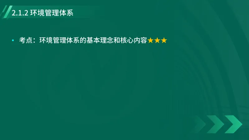 2025一建《项目管理》大V冲刺密训讲义（全）在线观看_2026年一级建造师_2026年一建管理_2025年一建管理SVIP_04-冲刺串讲✿考点强化✿小灶集训_讲义
