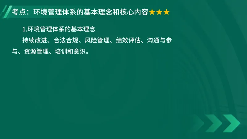 2025一建《项目管理》大V冲刺密训讲义（全）在线观看_2026年一级建造师_2026年一建管理_2025年一建管理SVIP_04-冲刺串讲✿考点强化✿小灶集训_讲义