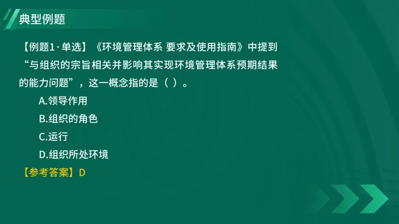 2025一建《项目管理》大V冲刺密训讲义（全）在线观看_2026年一级建造师_2026年一建管理_2025年一建管理SVIP_04-冲刺串讲✿考点强化✿小灶集训_讲义