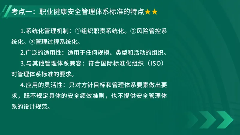 2025一建《项目管理》大V冲刺密训讲义（全）在线观看_2026年一级建造师_2026年一建管理_2025年一建管理SVIP_04-冲刺串讲✿考点强化✿小灶集训_讲义