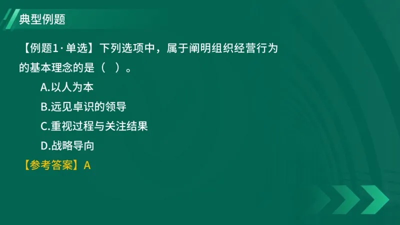 2025一建《项目管理》大V冲刺密训讲义（全）在线观看_2026年一级建造师_2026年一建管理_2025年一建管理SVIP_04-冲刺串讲✿考点强化✿小灶集训_讲义
