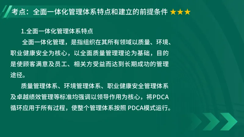 2025一建《项目管理》大V冲刺密训讲义（全）在线观看_2026年一级建造师_2026年一建管理_2025年一建管理SVIP_04-冲刺串讲✿考点强化✿小灶集训_讲义