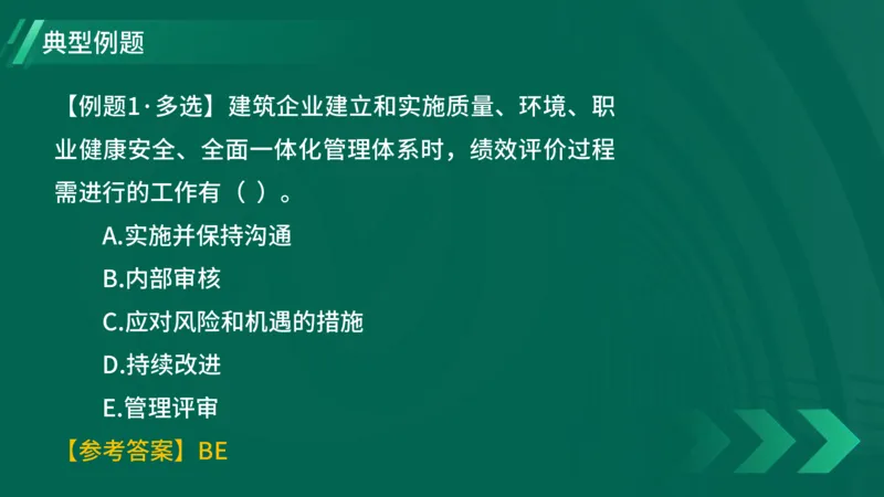 2025一建《项目管理》大V冲刺密训讲义（全）在线观看_2026年一级建造师_2026年一建管理_2025年一建管理SVIP_04-冲刺串讲✿考点强化✿小灶集训_讲义