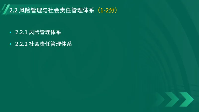 2025一建《项目管理》大V冲刺密训讲义（全）在线观看_2026年一级建造师_2026年一建管理_2025年一建管理SVIP_04-冲刺串讲✿考点强化✿小灶集训_讲义