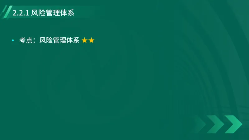2025一建《项目管理》大V冲刺密训讲义（全）在线观看_2026年一级建造师_2026年一建管理_2025年一建管理SVIP_04-冲刺串讲✿考点强化✿小灶集训_讲义