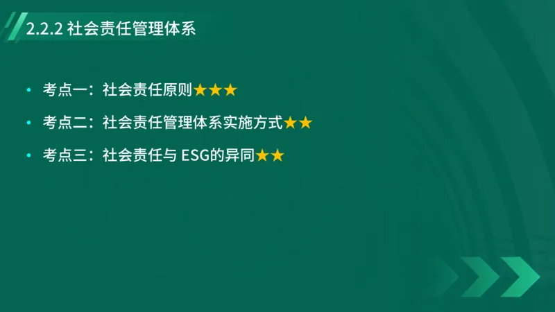 2025一建《项目管理》大V冲刺密训讲义（全）在线观看_2026年一级建造师_2026年一建管理_2025年一建管理SVIP_04-冲刺串讲✿考点强化✿小灶集训_讲义